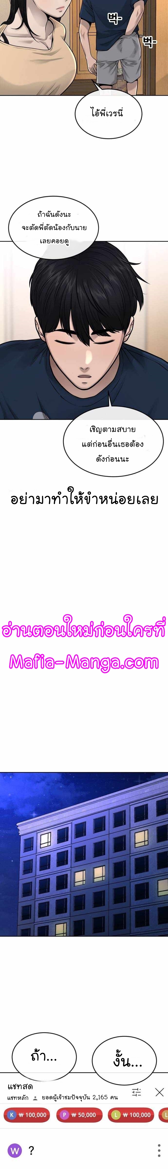 Quest Supremacy ตอนที่50 (19)